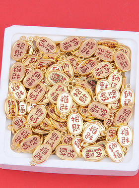 diy饰品手链配件吊坠配珠