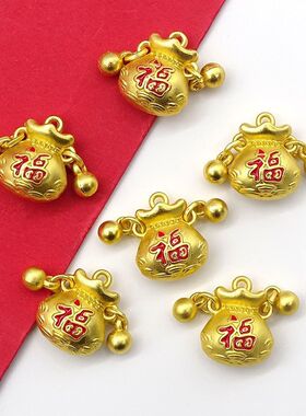 古法沙金福字招财福袋吊坠挂件 DIY福运钱袋手链挂饰项链配饰