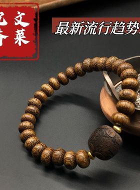 沉香木算盘珠手串带财招貔貅文玩