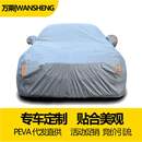 通用防尘防晒隔热防雨车罩carcover 厂家直销D3汽车车衣PEVA四季