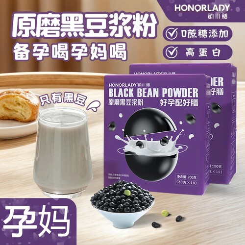 HONORLADY纯黑豆豆浆粉0添加蔗糖