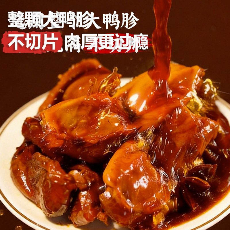 好大嫂鸭胗115g*2袋匠心秘制酱卤五香椒麻整个大即食鸭肫休闲零食