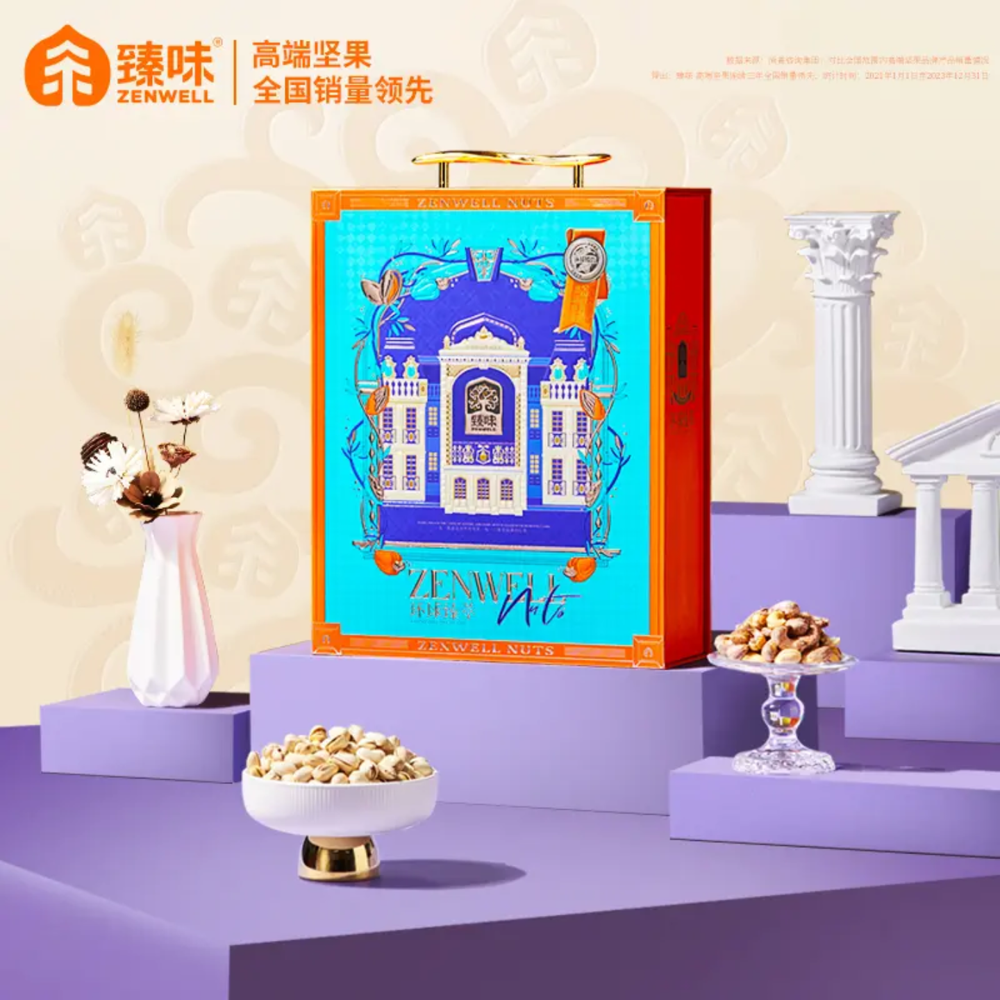 臻味混合坚果礼盒春节年货伴手礼甄选品质干果—1900g环球臻萃,零食/坚果/特产,坚果礼盒,淘宝优惠券,粉丝福利购,淘宝优惠卷