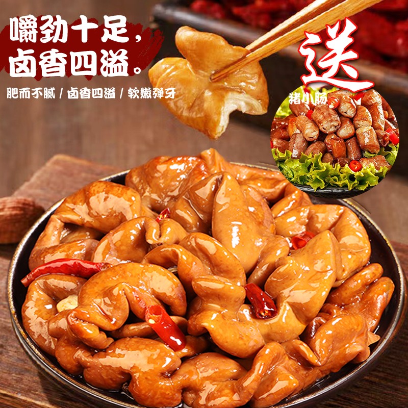 到手4斤香卤大肠送2斤