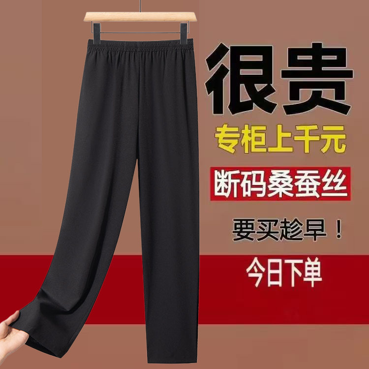 桑蚕丝宽松裤子女夏季薄款大码真丝休闲直筒裤黑色高腰直筒裤新款