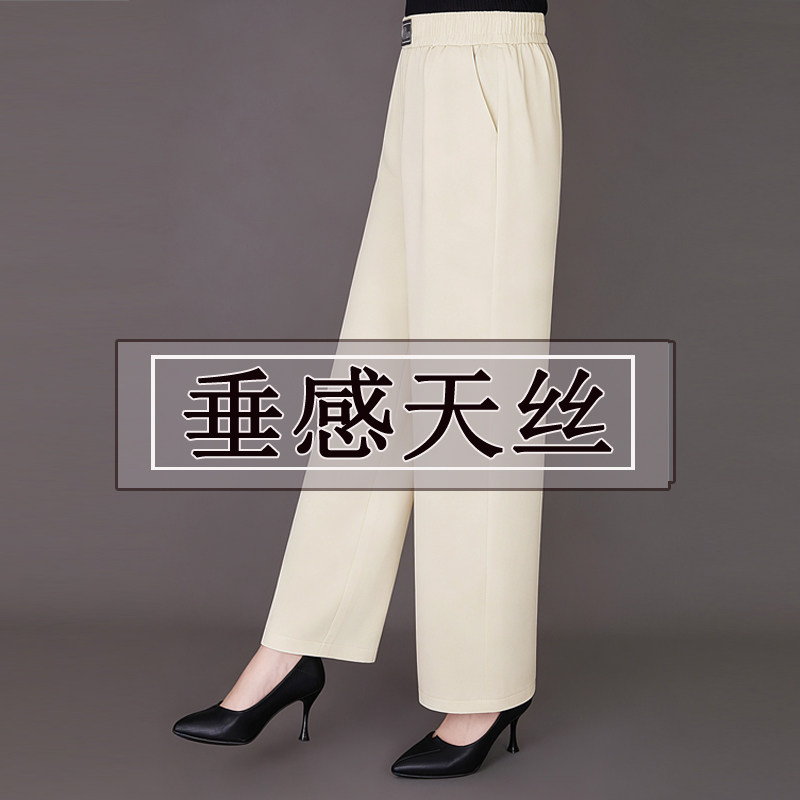 高腰中老年女装垂感天丝秋季女士休闲裤薄款阔腿裤女中老年妈妈裤