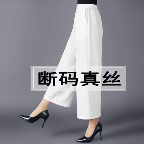 妈妈装裤子高腰宽松九分桑蚕丝妈妈裤薄款阔腿裤松紧腰中老年女裤
