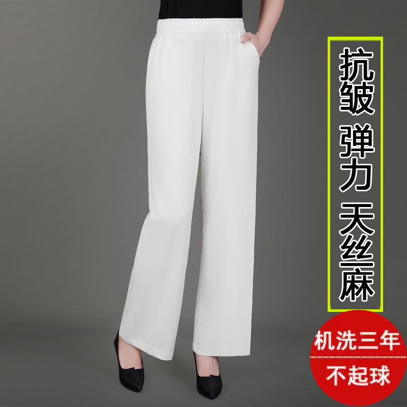 妈妈夏装时尚2026新款中老年女装松紧腰直筒天丝长裤子窄版阔腿裤