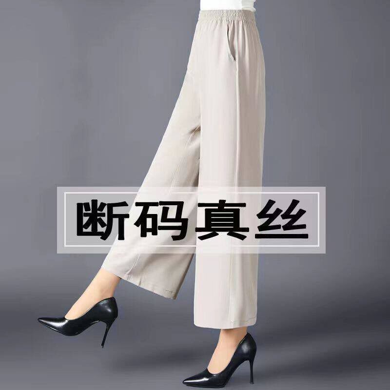 妈妈装裤子高腰宽松九分桑蚕丝妈妈裤薄款阔腿裤松紧腰中老年女裤