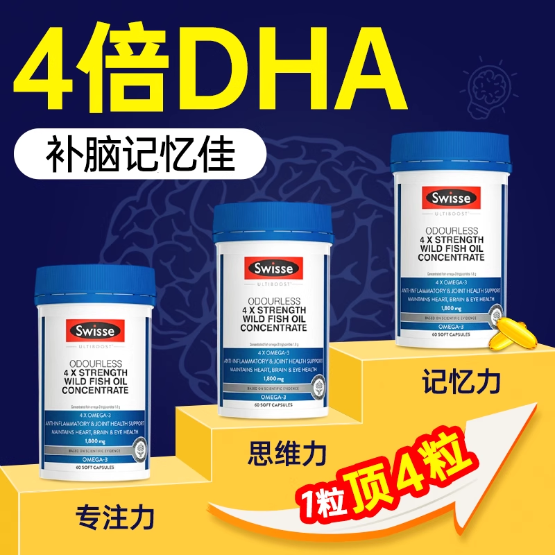 dha补脑学生记忆力儿童增鱼油4倍鱼肝油强青少年高中生成人旗舰店,保健食品/膳食营养补充食品,鱼油/深海鱼油,淘宝优惠券,粉丝福利购,淘宝优惠卷