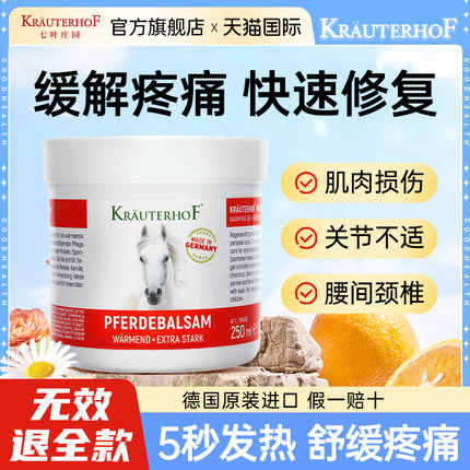 德国马膏原装正品官方旗舰店进口七叶庄园马栗身体按摩凝胶马油膏