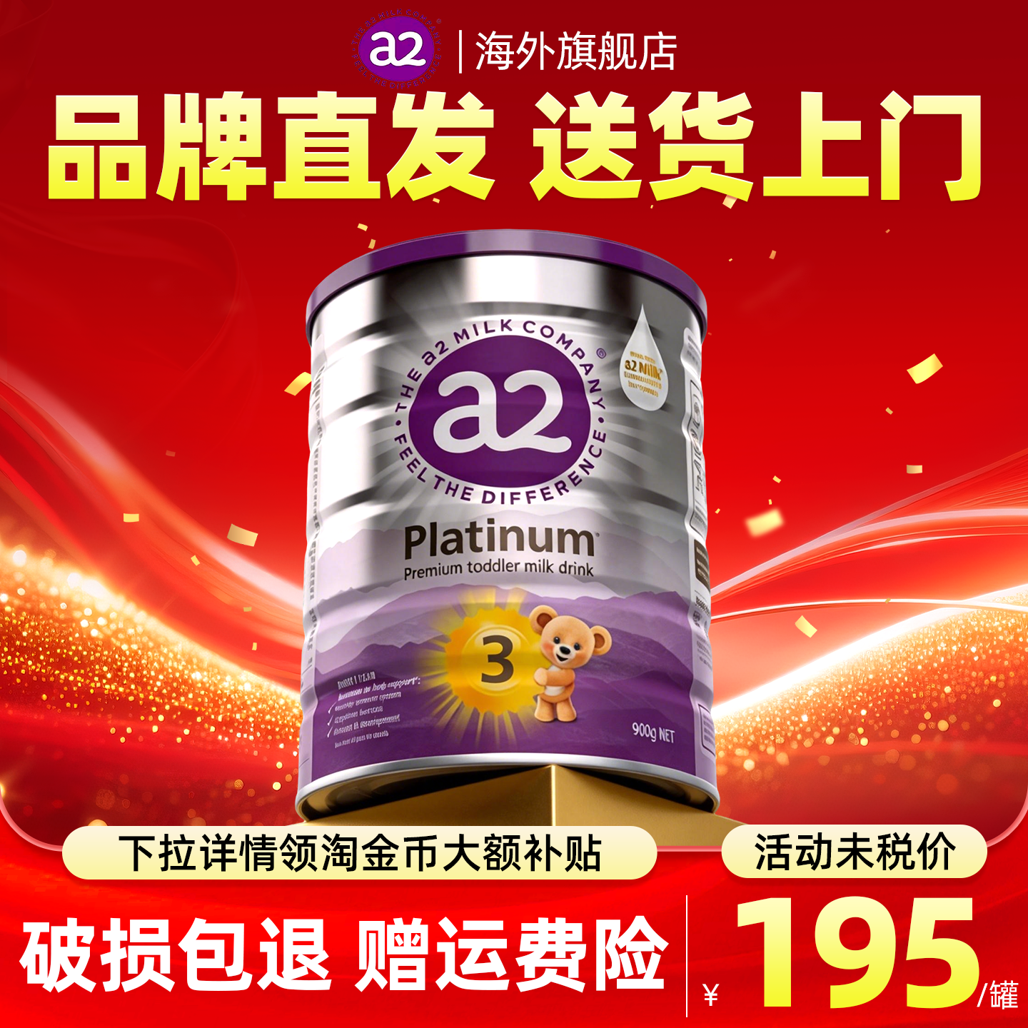 澳洲a2奶粉3段三段婴幼儿宝宝版澳洲紫白金进口正品海外旗舰店