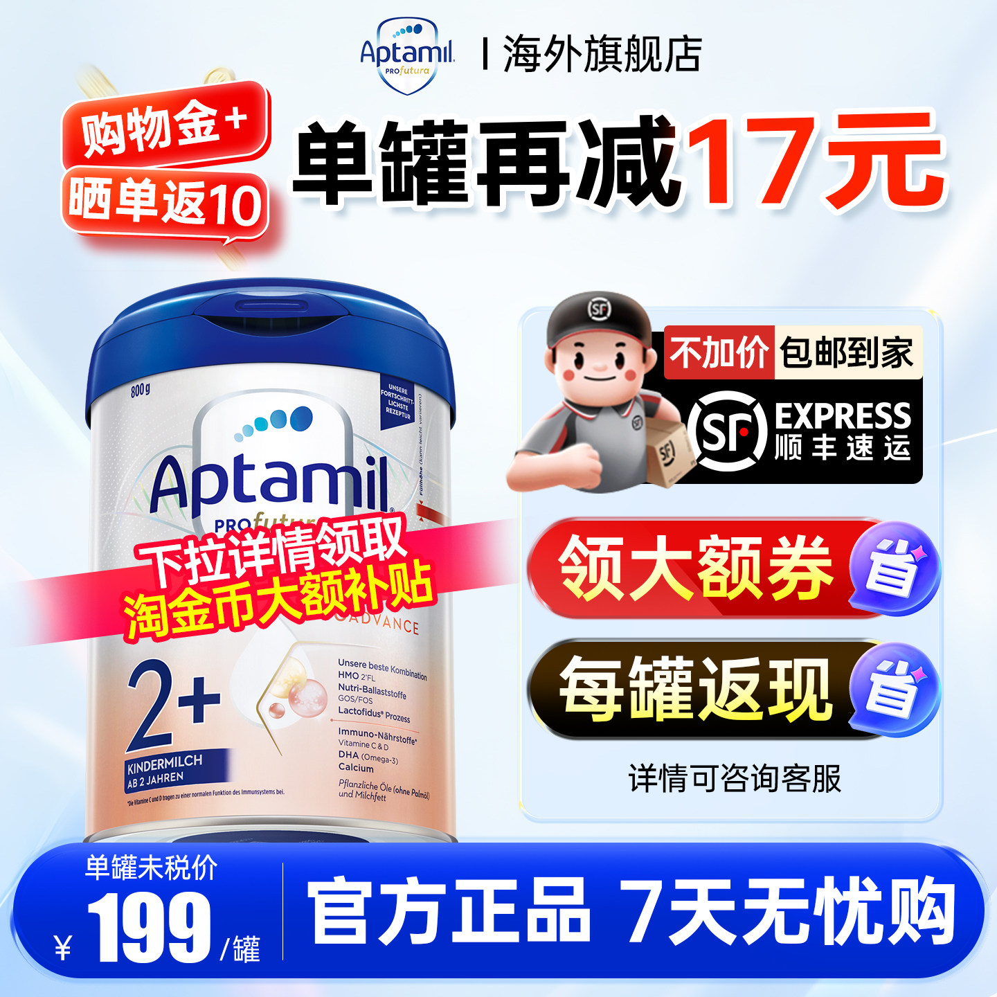 【顺丰包邮】爱他美德国白金版2+段德文版德爱白金奶粉官方旗舰店
