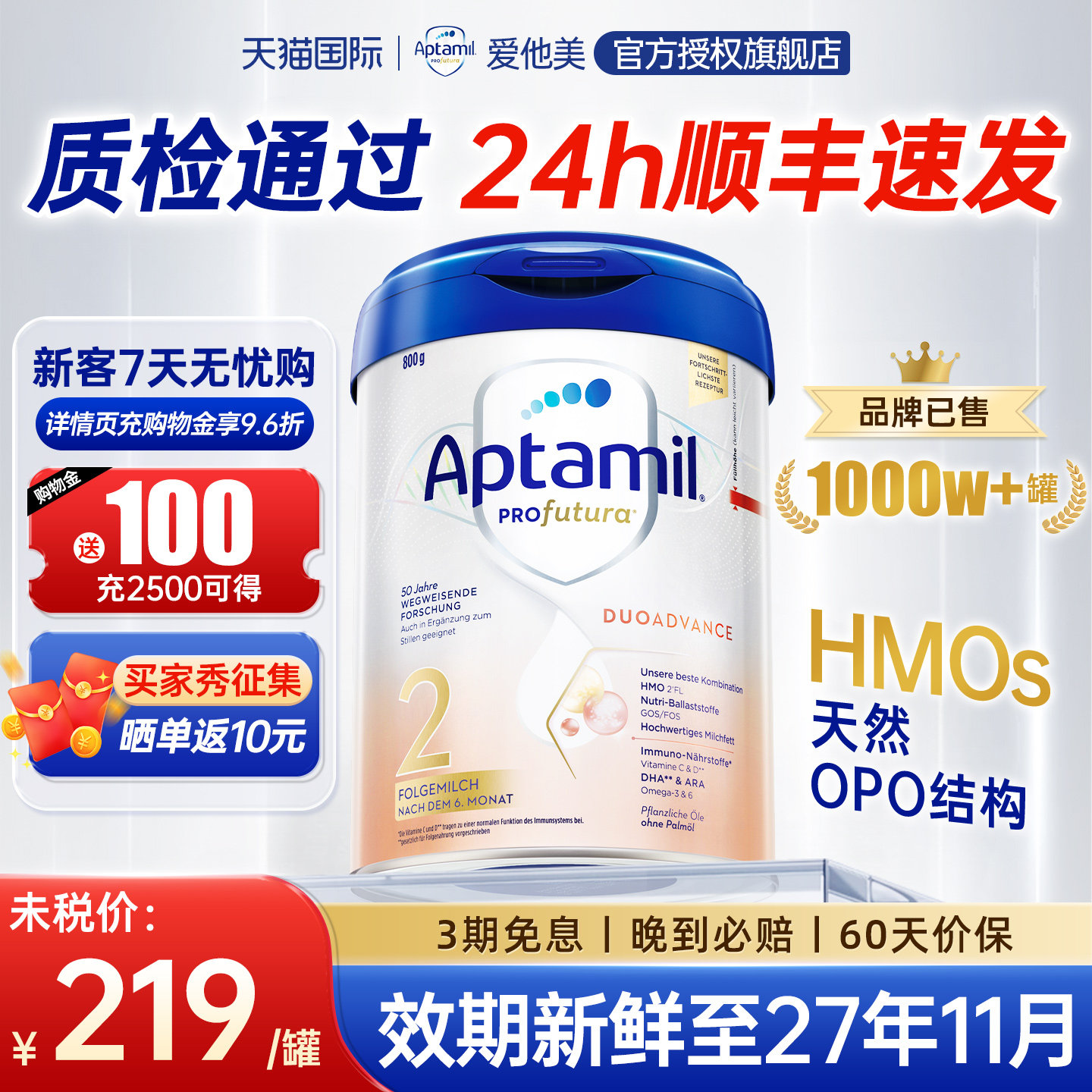 爱他美德国白金版2奶粉阶段800g德爱白金版婴儿德文版官方旗舰店