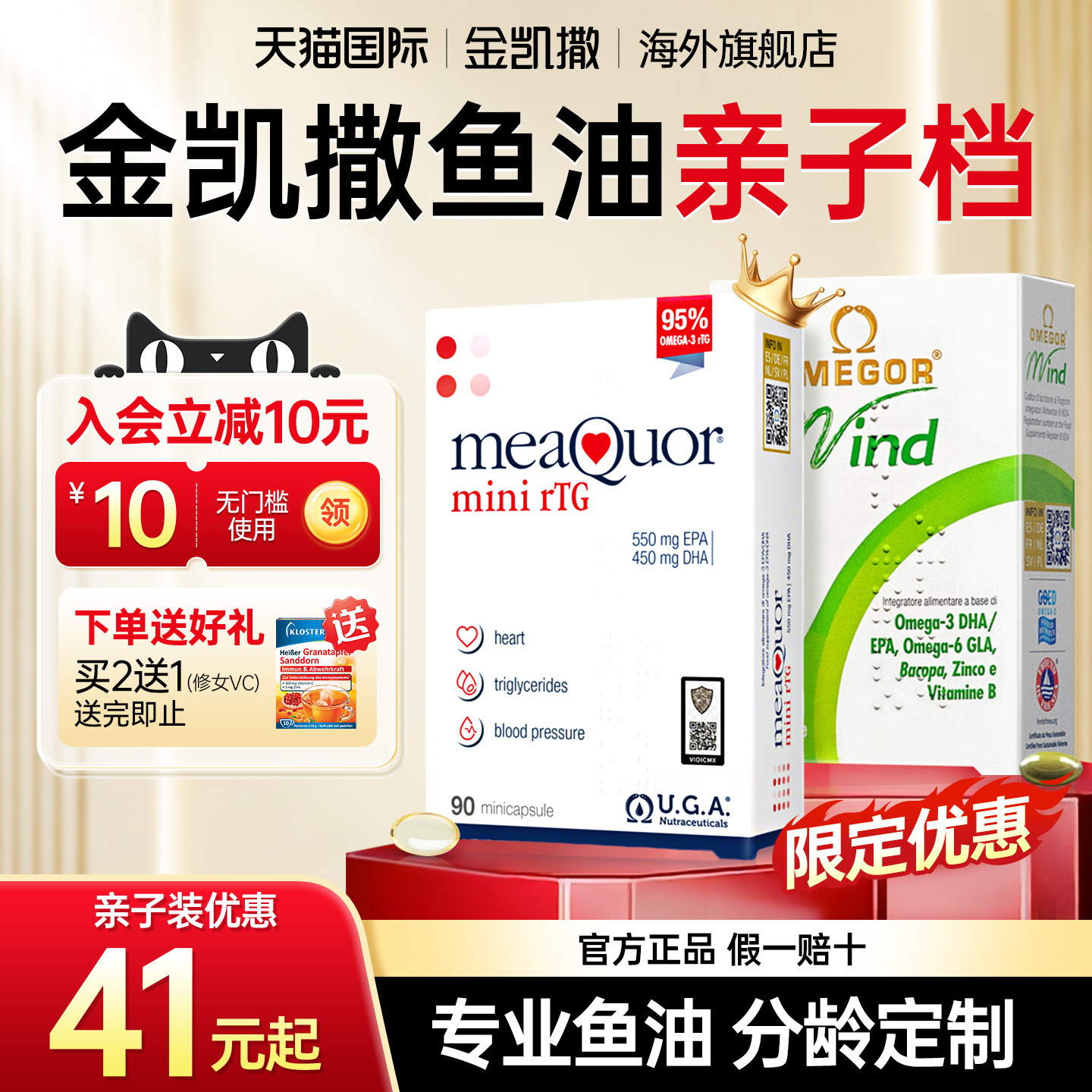 【爆款特惠】金凯撒深海鱼油迷你高纯度95%+巴康明鱼油dha记忆力,保健食品/膳食营养补充食品,鱼油/深海鱼油,淘宝优惠券,粉丝福利购,淘宝优惠卷