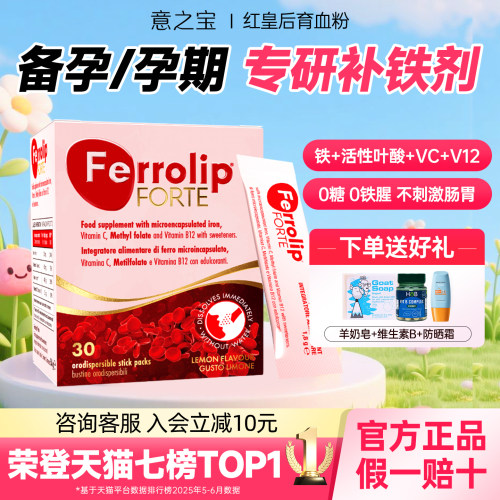 详情领券立减10元】红皇后育血粉