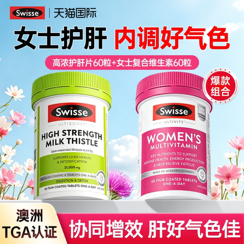 swisse护肝片女性熬夜养肝奶蓟草