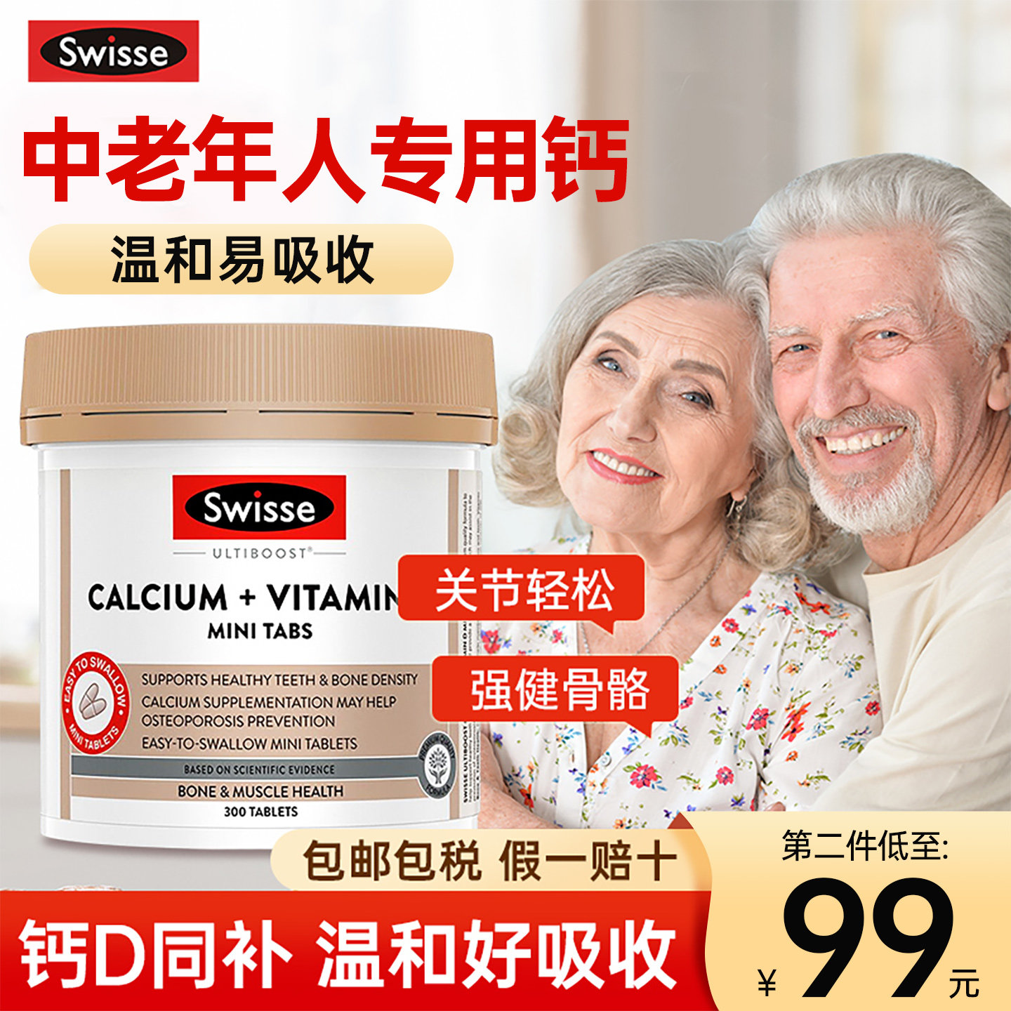 澳洲swisse钙片中老年人腰腿抽筋关节疼痛补钙保健官方旗舰店正品,保健食品/膳食营养补充食品,钙镁锌,淘宝优惠券,粉丝福利购,淘宝优惠卷