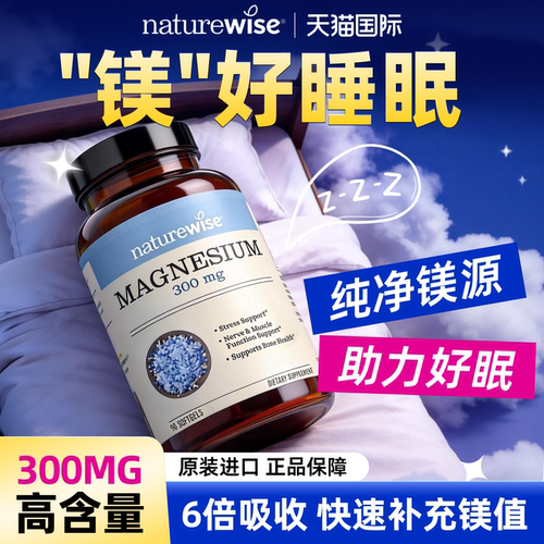 Naturewise镁片补剂甘氨酸镁d3k2