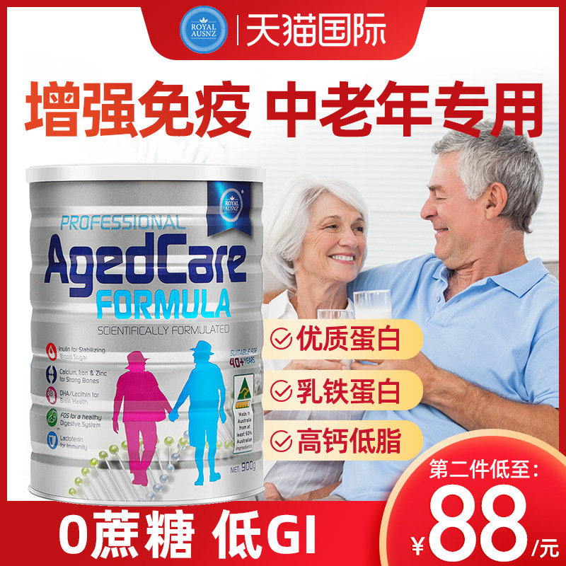 澳洲进口老年人蛋白增强免疫力粉乳铁蛋白质粉无糖营养官方旗舰店,保健食品/膳食营养补充食品,大豆分离蛋白,淘宝优惠券,粉丝福利购,淘宝优惠卷