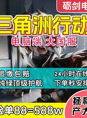 电脑端三角洲行动护航哈夫币任务