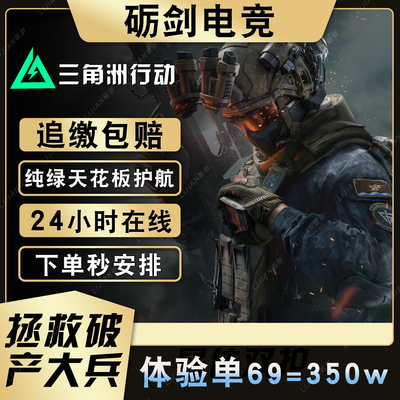 电脑端三角洲行动护航哈夫币任务