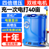 农用电动喷雾器智能锂电充电背负式 高压农药打药机喷壶新型喷洒机