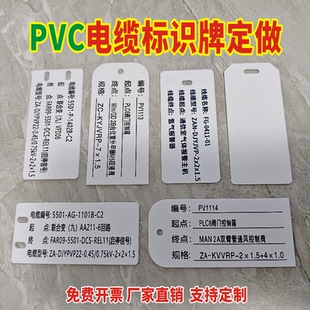 电缆标识牌 电缆线标牌 PVC打印定制 户外防水防褪色 变电站配电房用 走向标识吊牌 光伏电力工程标识牌