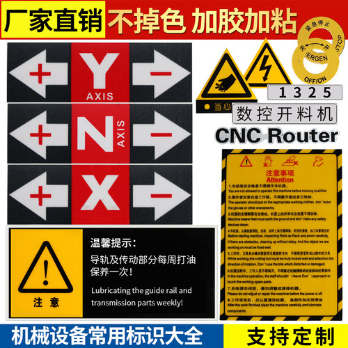 百户多定制数控设备标识贴纸铭牌
