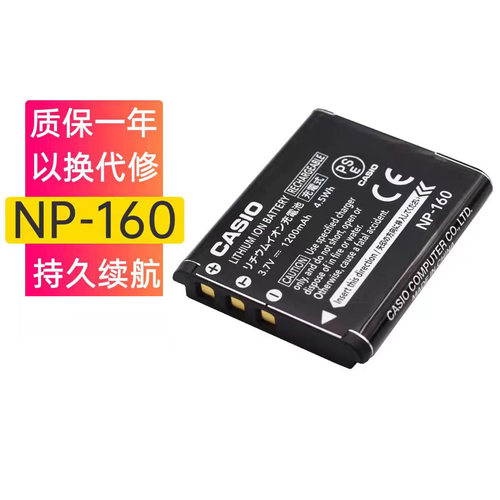适用卡西欧NP-110 160电池ZR10/15/20 ZR55/60 ZR65 Z3000 Z2300