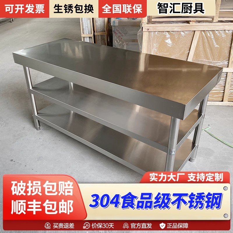 304定制不锈钢工作台打荷图片