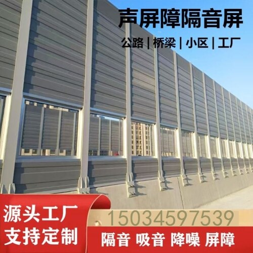 高速公路声屏障工厂冷却塔隔音屏马路边高架透明隔音板空调隔音墙