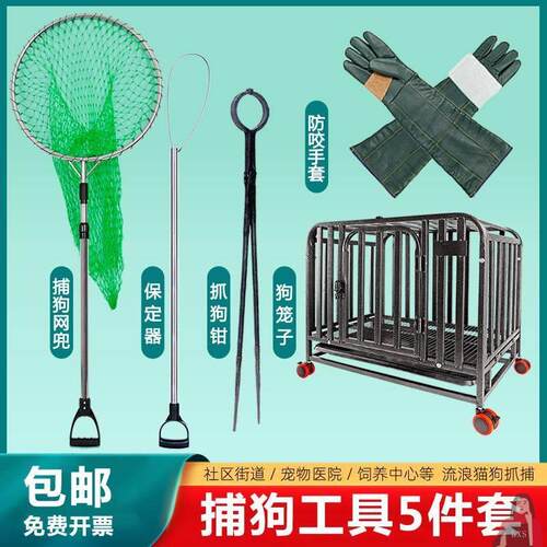 抓狗网兜加粗不锈钢捕犬