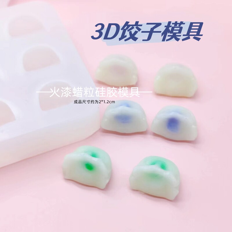 澜光火漆工坊火漆蜡粒硅胶模具图片