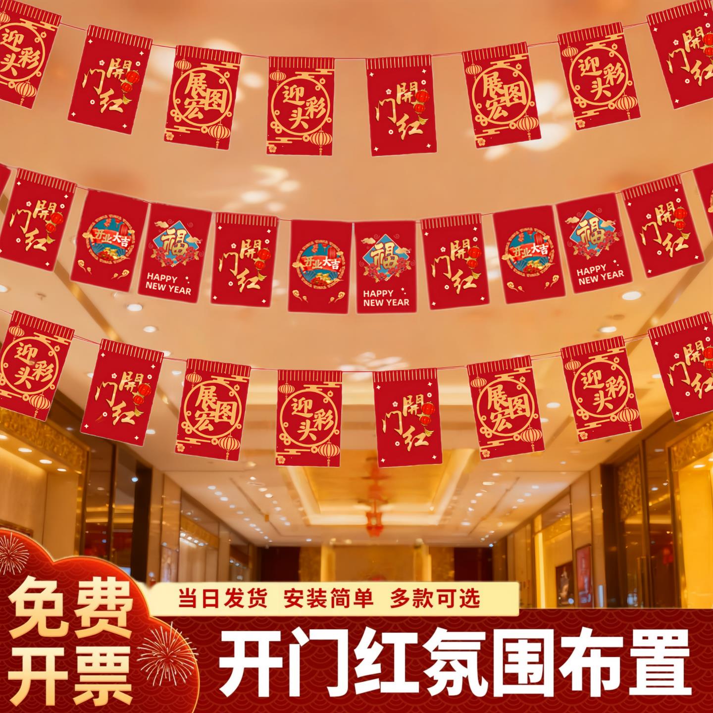 开门红职场布置保险公司办公室吊旗气氛装饰银行厅堂天花板拉挂饰