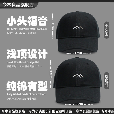 小头定制刺绣款高品质棒球帽休闲