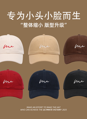 小头围帽子女秋冬款小号小码52cm浅顶百搭鸭舌帽适合头小的棒球帽