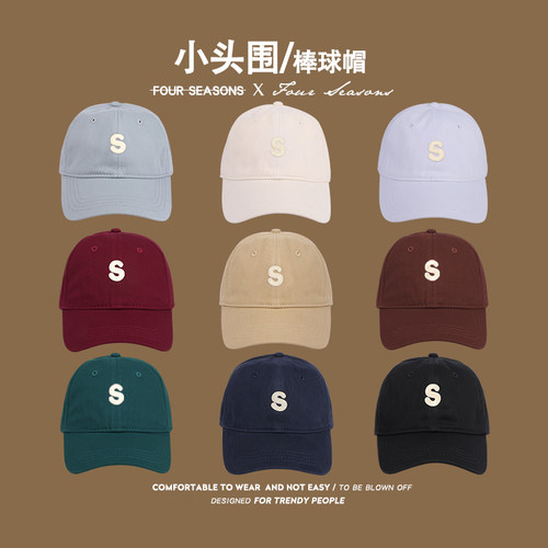 S标小头围棒球帽女适合头小的帽