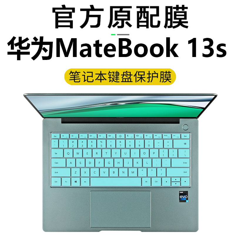 2023款华为MateBook13s键盘膜14sEMD-W56防脏防灰尘保护罩13寸防蓝光钢化贴膜i5硅胶保护EMD-W76键盘膜贴垫片