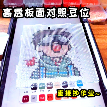 104钉拼豆板透明大号2.6mm垫板耐高温底板拼豆套装全套工具专用