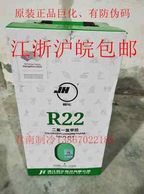 原装空调制冷剂冷媒氟利昂R22R32R410A净重22.7KG/13.6/10