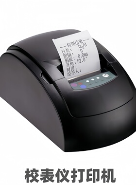 校表仪打印机weishi维时1000 1900 3000 6000校表仪打线条专用