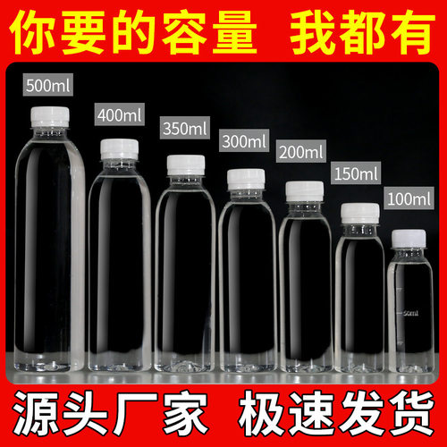 500ml透明PET食品级分装瓶带盖可