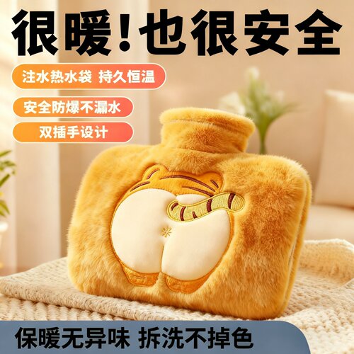 冲水热水袋兔绒暖手袋学生暖手宝