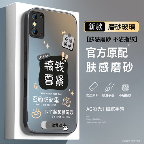 磨砂肤感防摔