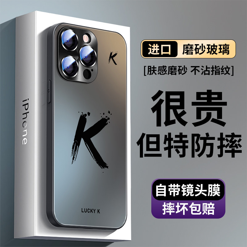 适用iPhone17promax手机壳新款幸运字母苹果16磨砂玻璃壳15pro高级感14自带镜头膜13情侣男女12全包11防摔套