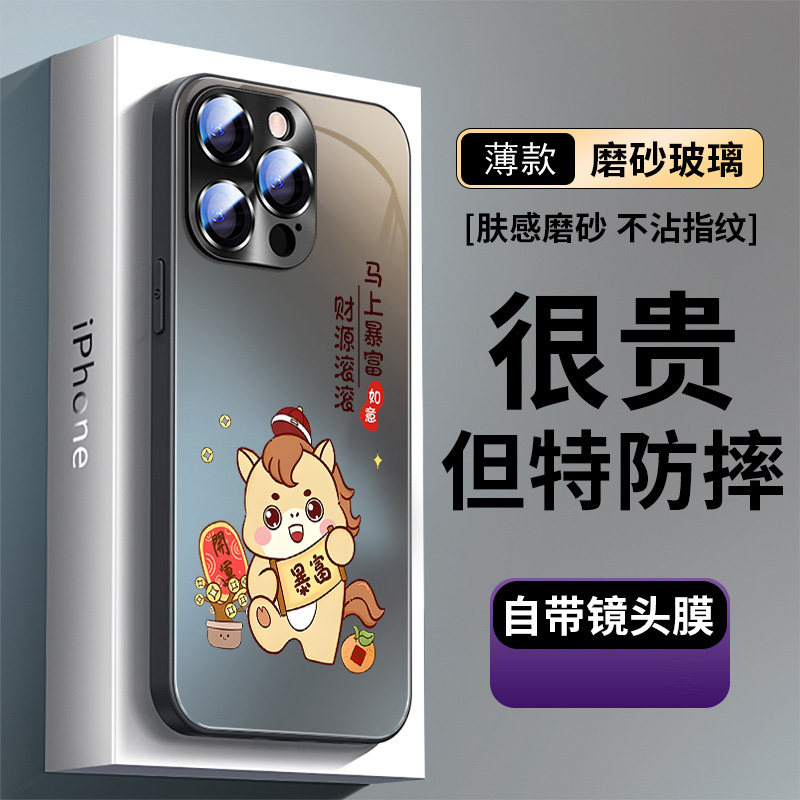 适用于iPhone17promax手机壳16全包镜头苹果15pro马上暴富14磨砂玻璃壳13创意男12网红女简约11高级感防摔壳,3C数码配件,手机保护套/壳,淘宝优惠券,粉丝福利购,淘宝优惠卷