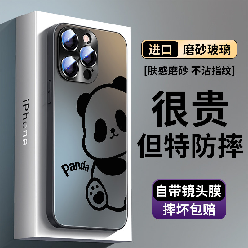 适用苹果15Promax手机壳可爱iphone14高级感自带镜头膜13磨砂玻璃壳12新款偷看熊猫16pro情侣男女小众全包壳
