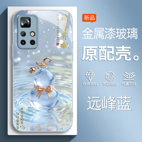适用小米红米note11手机壳新款国潮葫芦note11pro金属漆玻璃note10tpro保护套10防摔redmi全包硬壳5G男女手链