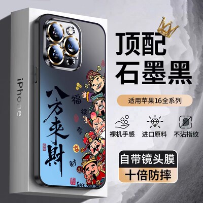 财神爷适用于苹果17promax手机壳iphone15新款14磨砂ip13pro镜头全包保护套12pro高级防摔16pro八方来财男女